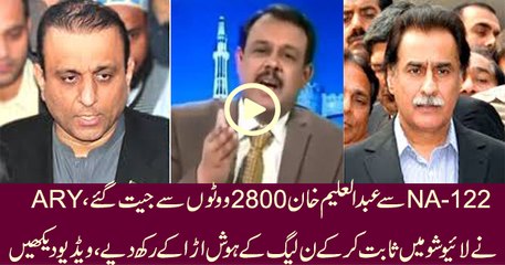 Abdul Aleem Khan Won From NA 122 Shocking Video