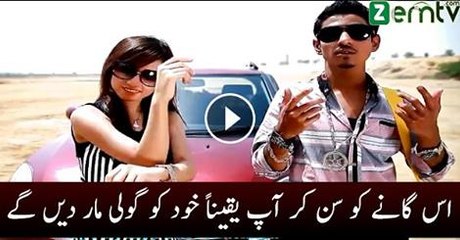 This Song Will Surely Give You Cancer