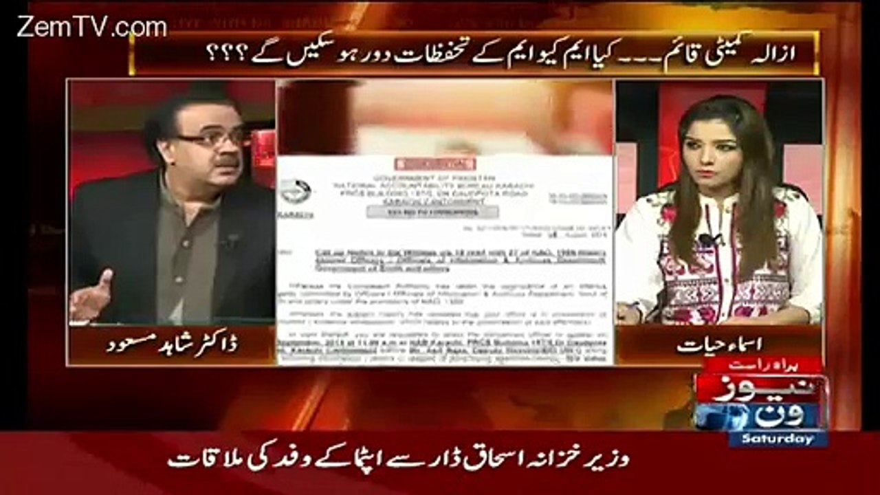 Kon Kon Si Parties Aik Page Per Hain.. Shahid Masood Telling