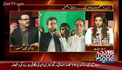 Khursheed Shah Aur Nawaz Sharif Bilkul Aik Hain