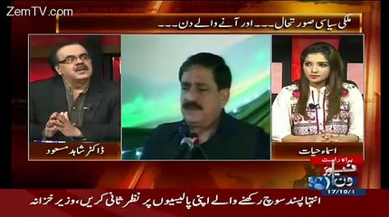 National Security Advisor Kon Banne Jarha Hai.. Shahid Masood Telling