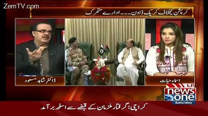 PPP Ki Koshish Hai Ke Asim Hussain Jald az Jald NAB Ke Pass Ajaen.. Shahid Masood