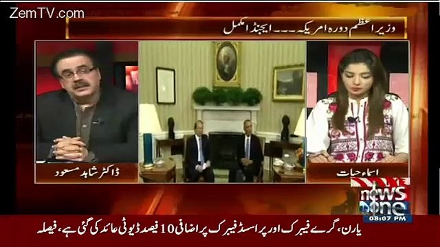 State Department Me Farooq Sattar Ke Sath Aur Kon Tha Aur Unho Ne Kia Kaha Hai.. Shahid Masood Reveals