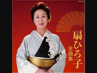 カスバの女・・扇ひろ子