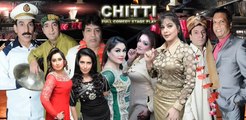 Chitti[2015] Pakistani New Stage Drama Trailer_ ZAFRI KHAN, IFTIKHAR THAKUR, AMANAT CHAN, TARIQ TEDDY