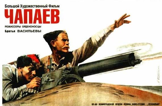 Chapaev / Чапаев (1934)