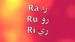 How to Read Arabic Alphabet Letters الأحرف الأبجدية العربية للقراءة