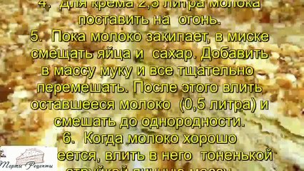 Традиционный торт «Наполеон»