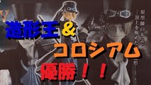 UFOキャッチャー　ワンピース　SCultures BIG 造形王頂上決戦4 vol.5　優