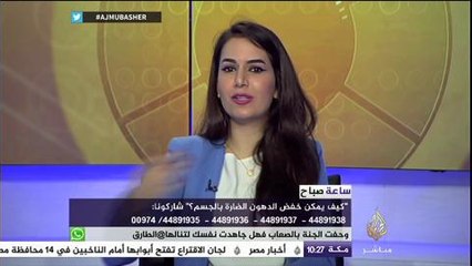 كيف يمكن خفض الدهون الضارة بالجسم ؟- ساعة صباح