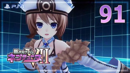 新次元ゲイム ネプテューヌVII │ Hyperdimension Neptunia Victory II 【PS4】 - 91 │ Heart Dimension Game Neptune H