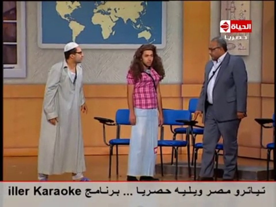 تياترو مصر - تعرف على الفرق بين الفعل المضارع والفعل الماضى على طريقة  بيومى فؤاد