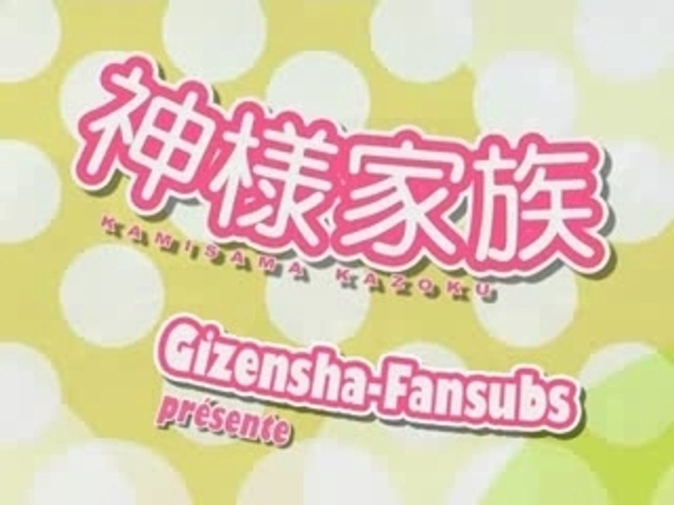 Kamisama_kazoku_intro