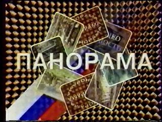 (staroetv.su) Хабаровское ТВ середины 90-х