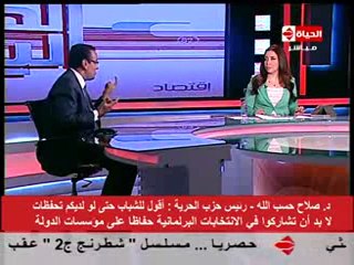لقاء ا/ أنور عصمت في برنامج الحياة اليوم - الجزء الثانى