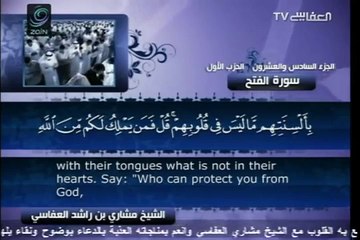 SurahAl-Fath  48 By Shaikh Mishary al-afasy