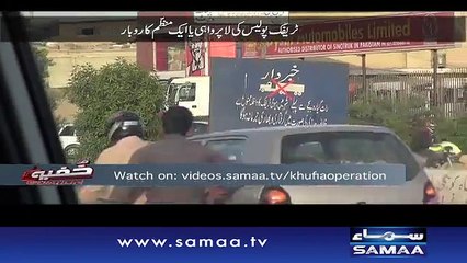 Traffic police ki laparwahi aur rishwat khori - Khufia Operation, 18 Oct 2015