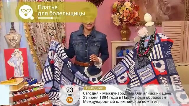 Ольга Никишичева .Платье для болельщицы