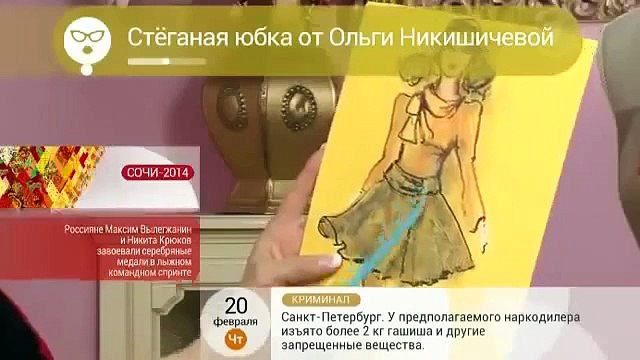 Ольга Никишичева Стеганая юбка для фигурного катания