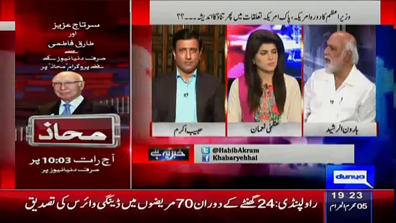 Haroon Rasheed Analysis On America And Pakistan Relationship