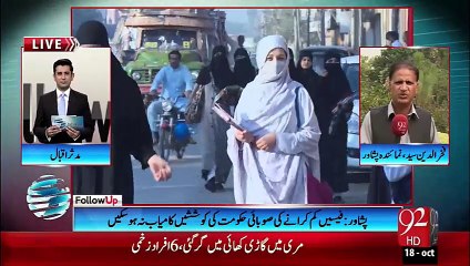 Follow UP 18- 0ct -2015 - 92 News HD