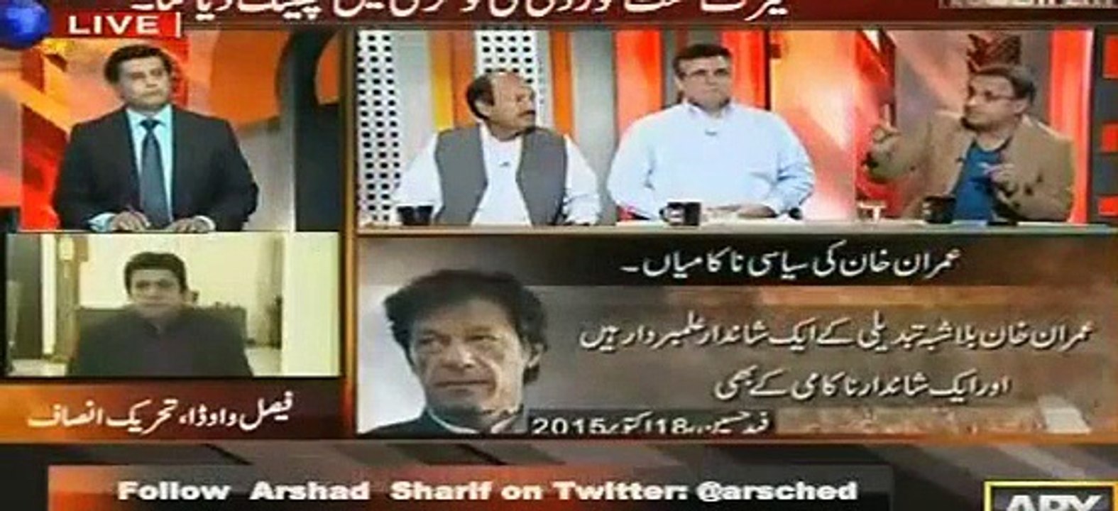 Reaction of Danial aziz when Rauf klasra praising Imran khan