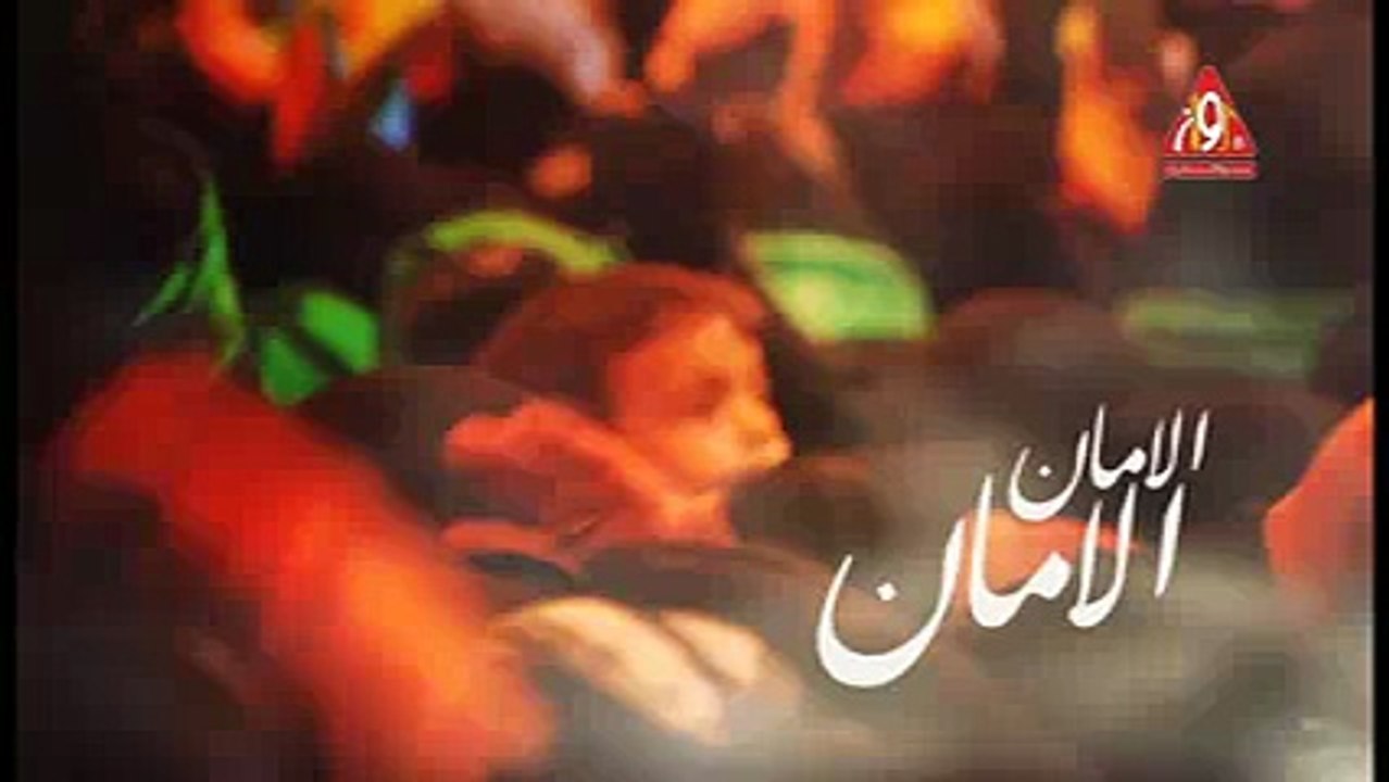 Al Amaan Al Amaan Mir Hasan Mir Nohay 2015-1437