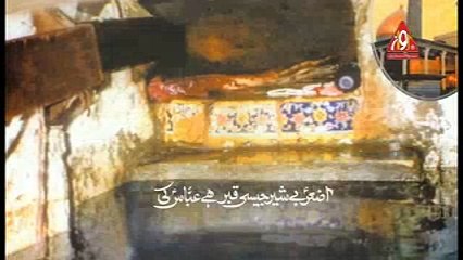 Asghar E Besheer (A.S) Jesi Qabar Mir Hassan Mir
