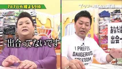 スニーカー嫌いのマツコ 運命の一足に出会う! 7/7（火）『マツコの