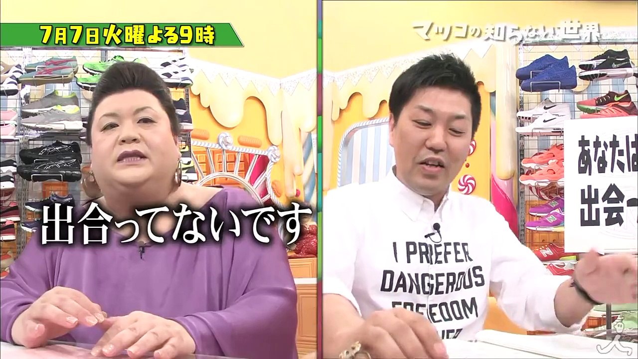 スニーカー嫌いのマツコ 運命の一足に出会う! 7/7（火）『マツコの
