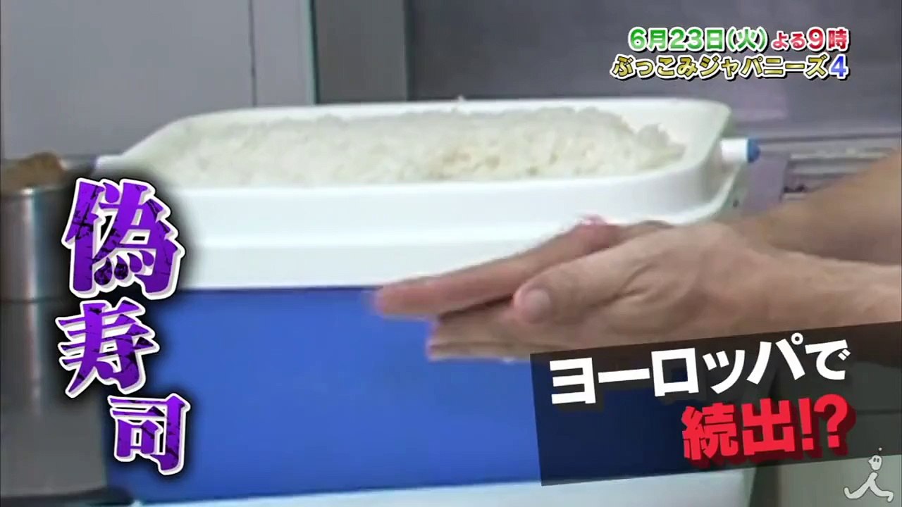 寿司が! 相撲が! 大変なことに!! ダメダメな「偽ジャパン」をドッ��
