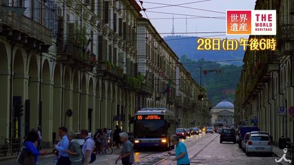 4K撮影! イタリア王国 最初の都 6/28(日）『世界遺産』「サヴォイア�