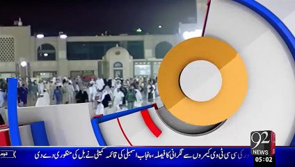 Farman-E-Mutafa –Hazrat Muhammad (S.W) Sy Mushabaht – 19 Oct 15 - 92 News HD