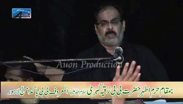 Allama Muhammad Ali Husnain Najfi Majlis 4 Zilhaj 2015 Bibi Pak Daman Lahore