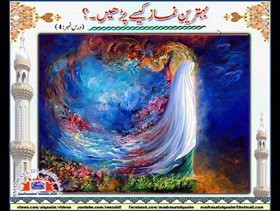 Behtareen Namaz Kesy Parhan Dars4 part2