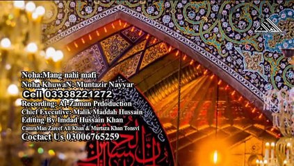 Mang Nahee Mafi  Zawar Muntazir Nayyar 2015-16