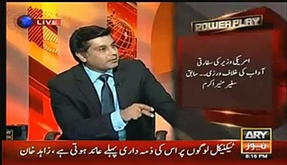 Daniyal Aziz Got Angry On Munir Akram Article