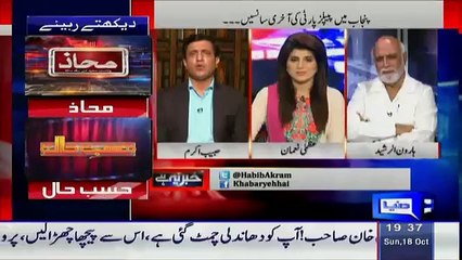 Haroon Rasheed Funny Taunt on Habib Akram When he was Praising Jahengir Tareen and PTI