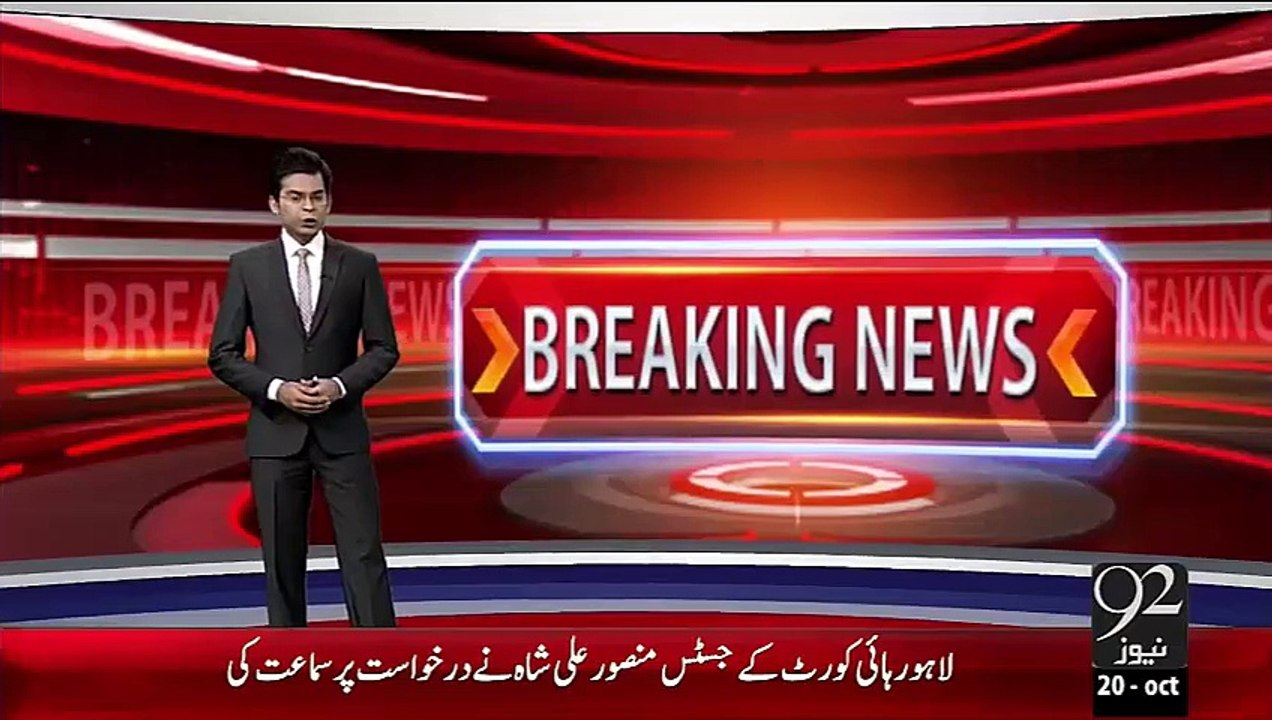 Breaking News– Wazeer-E-Azam Aj America Puhanchain Gay– 20 Oct 15 - 92 News HD