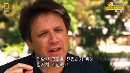 NGC 우주의 미스터리 시즌2-E10.목성 탐험