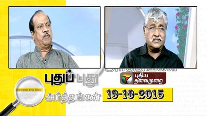 Puthu Puthu Arthangal (19/10/2015) | Puthiya Thalaimurai TV