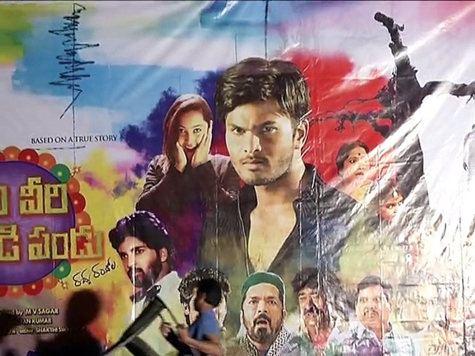 Veeri Veeri Gummadi Pandu Movie Trailar Launching Event