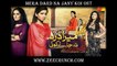 Mera Dard Na Jaany Koi OST - Full Title Song [HQ]