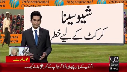 Shiv Sena Ki Aleem Dar Ko Dhamkiyan– 19 Oct 15 - 92 News HD