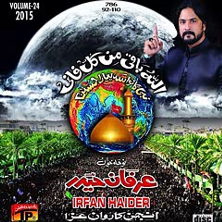 Bhoot Dor Chale - Irfan Haider Nohay 2015-16