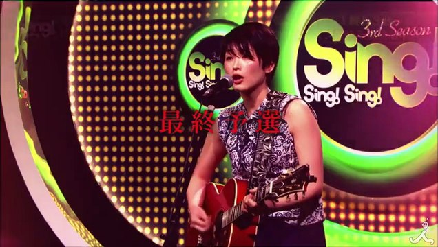 3rdシーズン最終予選スタート! 熱唱バトル勝つのは誰だ 土曜深夜『Sing!Sing!Sing!』【TBS】