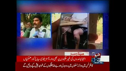 NewsONE Headlines 5PM, 19-October-2015