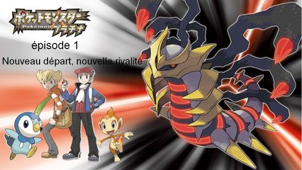 pokémon version platine épisode 1 : nouveau départ, nouvelle rivalité