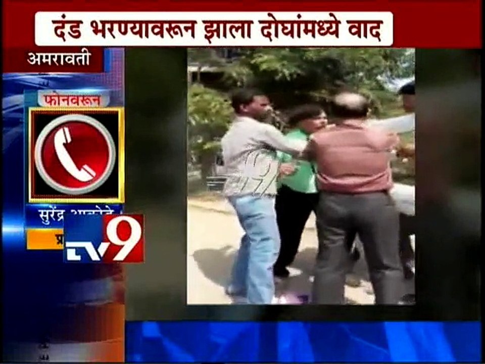 FIGHT Caught in Camera between Policemen at Amravati-TV9