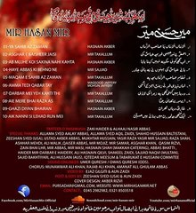 Darbar Mein Yeh - Mir Hasan Mir Nohay 2015-16